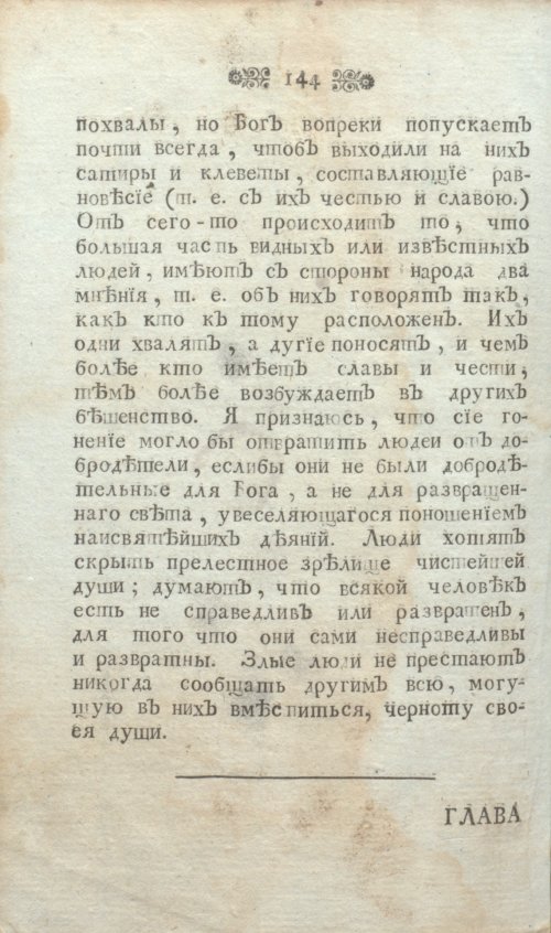 Страница 156