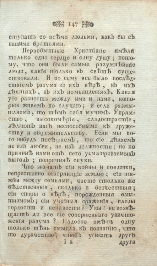 Страница 159