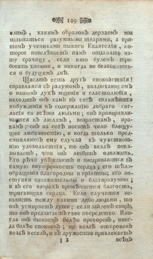 Страница 161