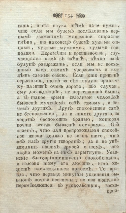 Страница 166