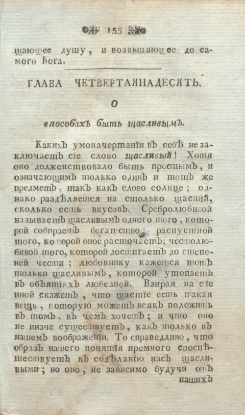 Страница 167