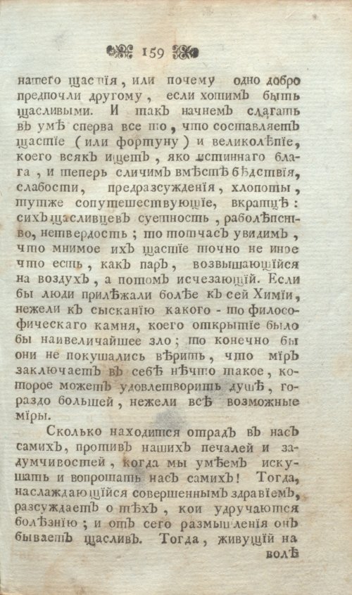 Страница 171