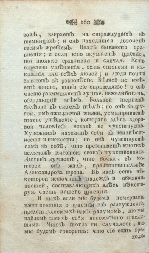 Страница 172