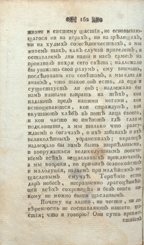 Страница 174