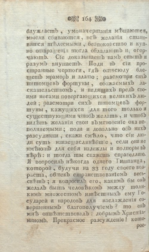 Страница 176