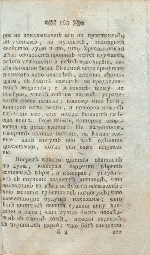 Страница 177
