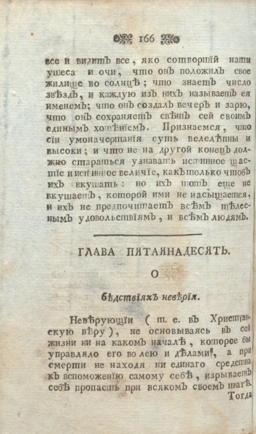 Страница 178