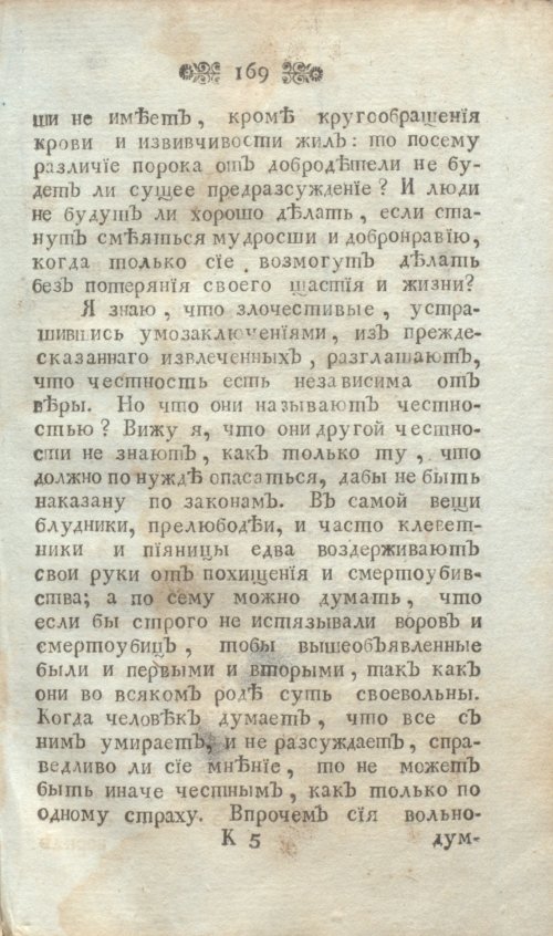 Страница 181