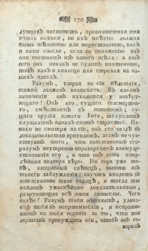 Страница 182