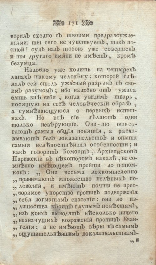 Страница 183