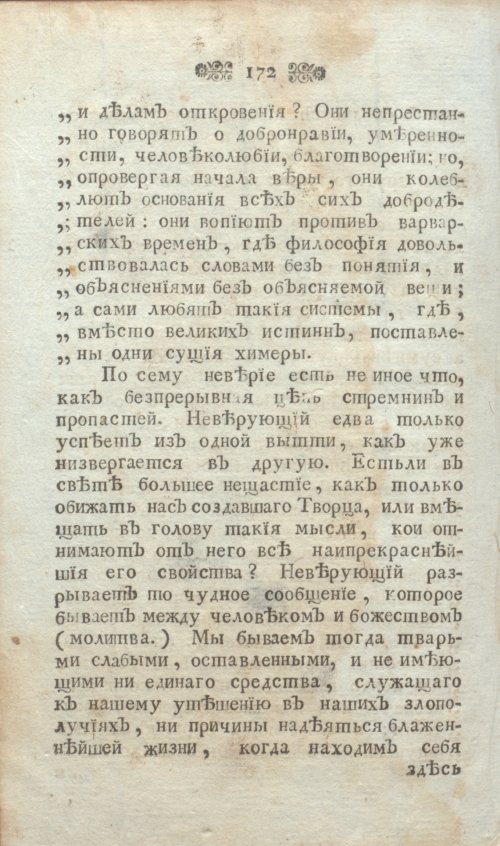 Страница 184
