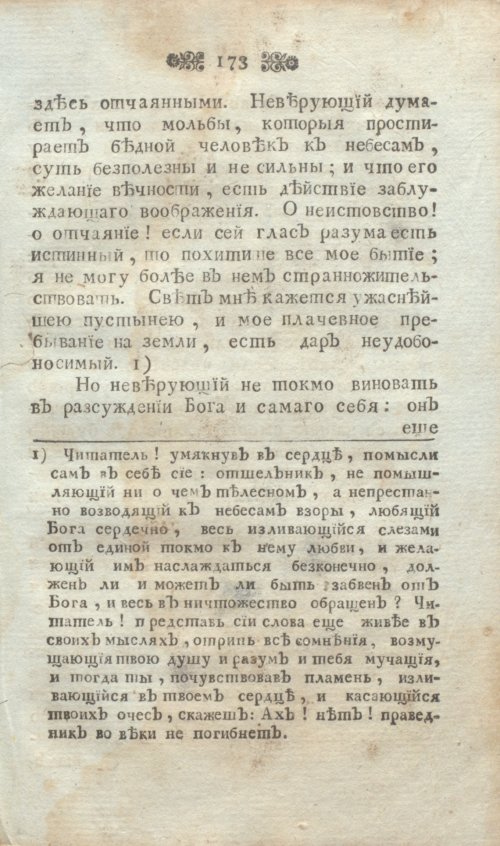 Страница 185
