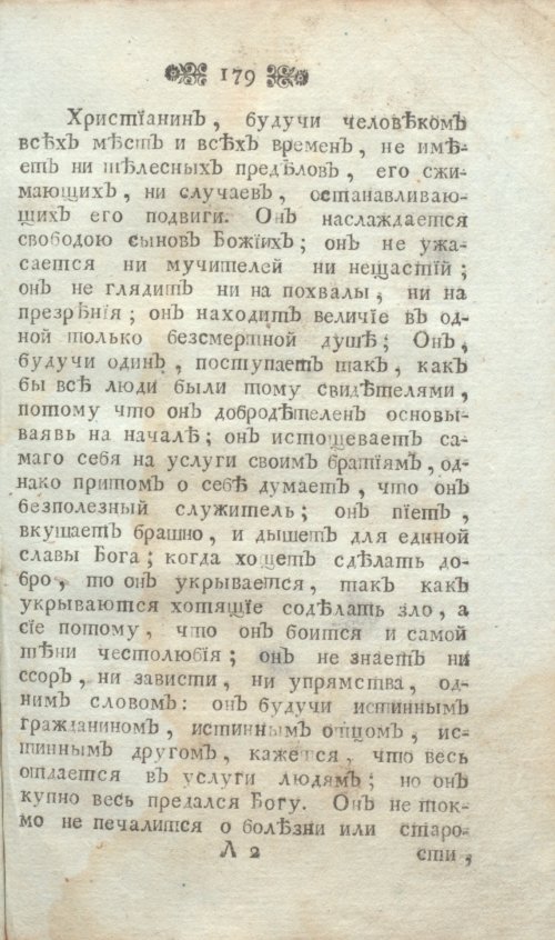 Страница 191