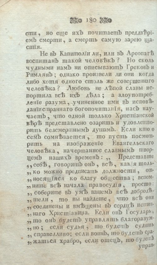 Страница 192