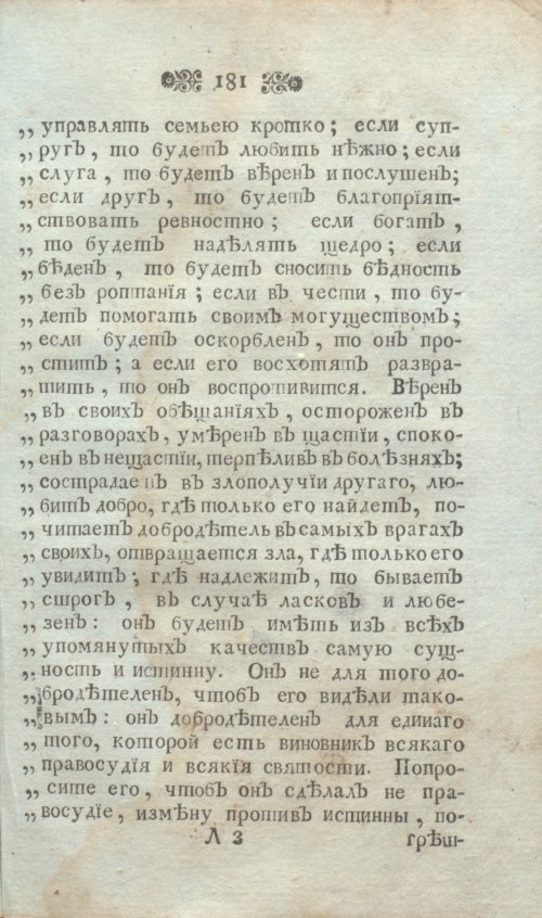 Страница 193