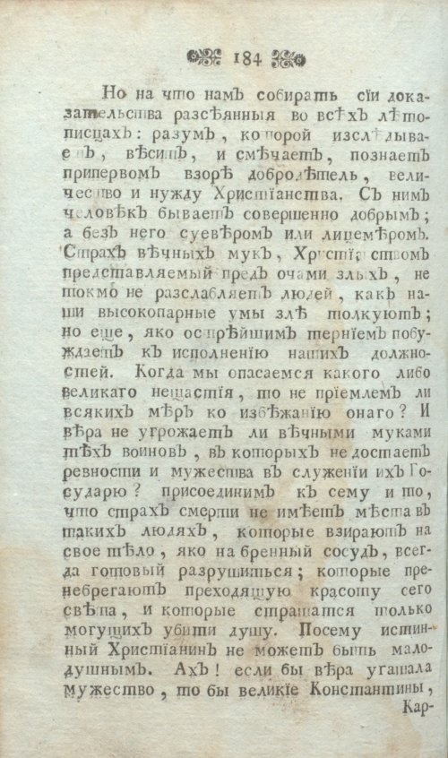 Страница 196