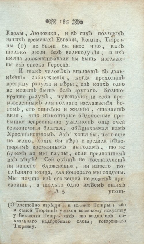 Страница 197