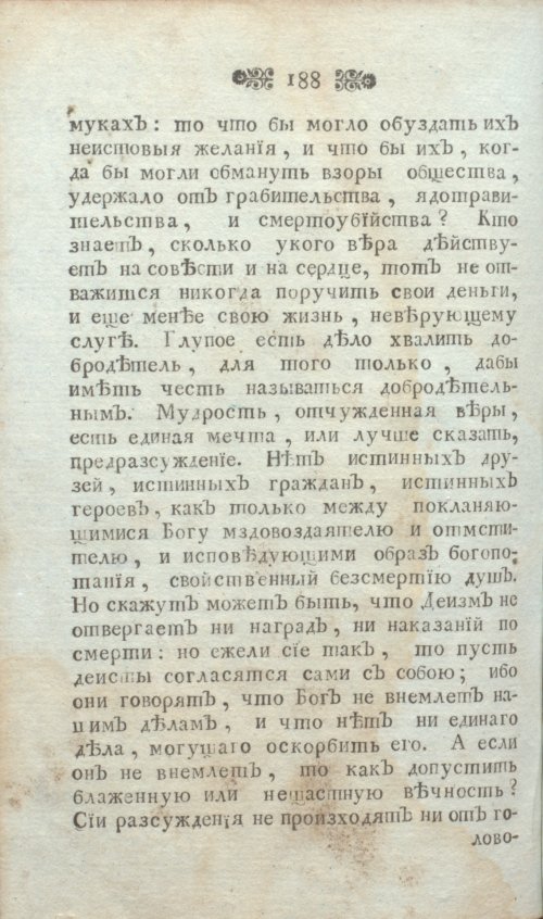 Страница 200