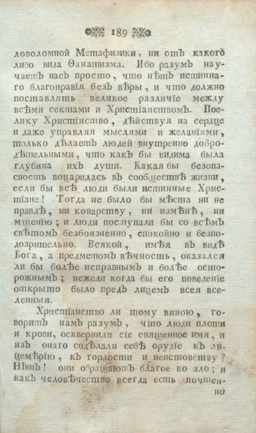 Страница 201