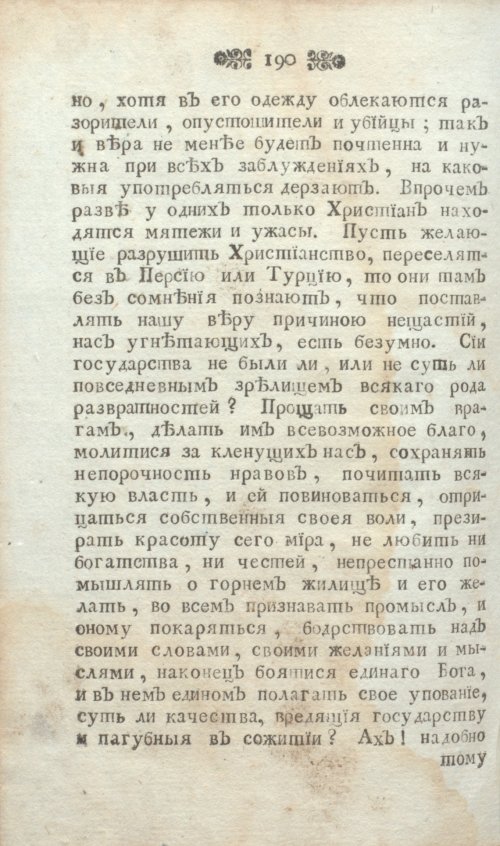 Страница 202