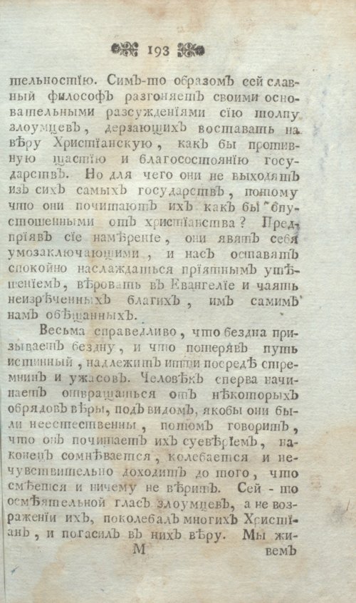 Страница 205