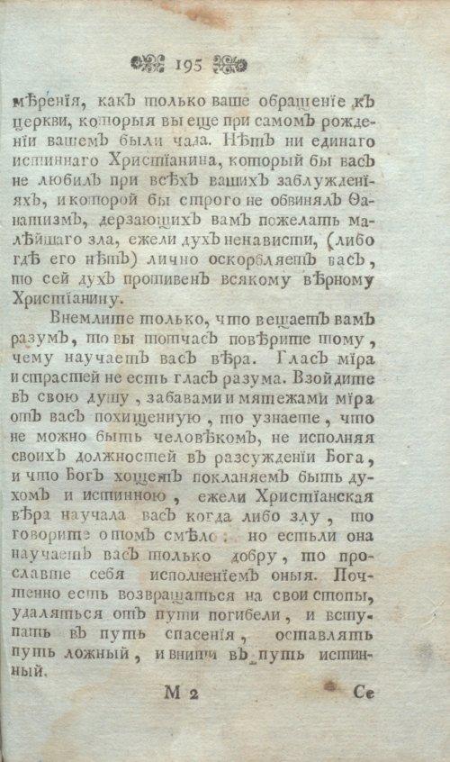 Страница 207