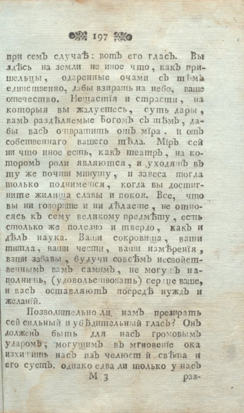 Страница 209