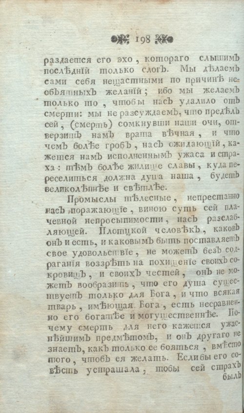Страница 210