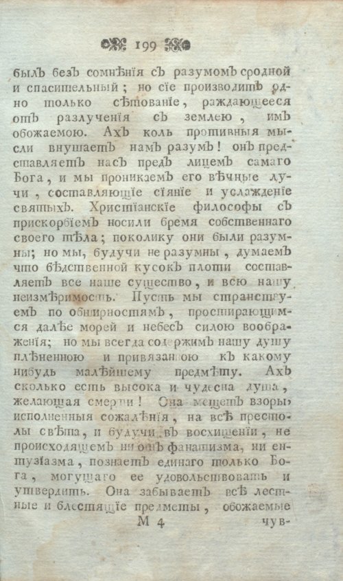 Страница 211