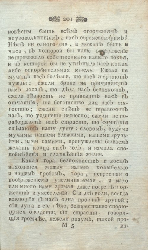 Страница 213