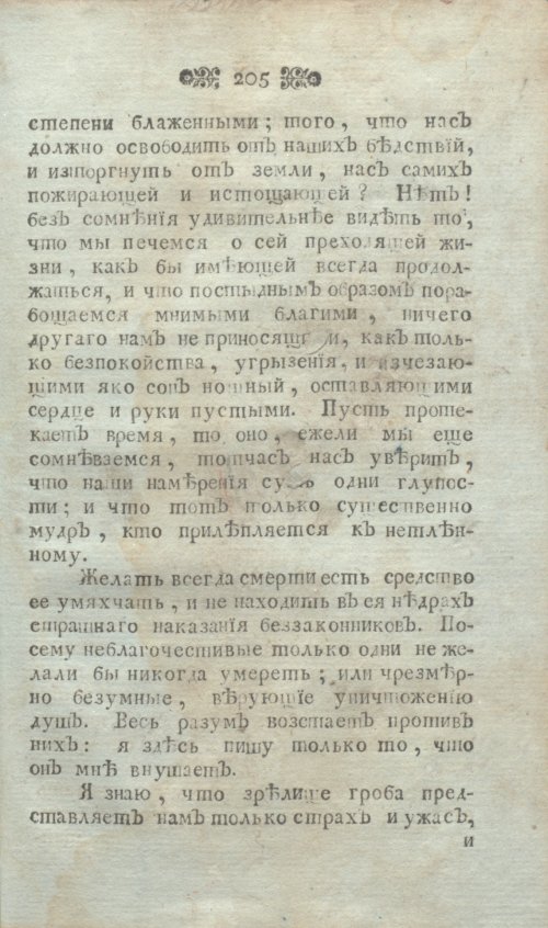 Страница 217