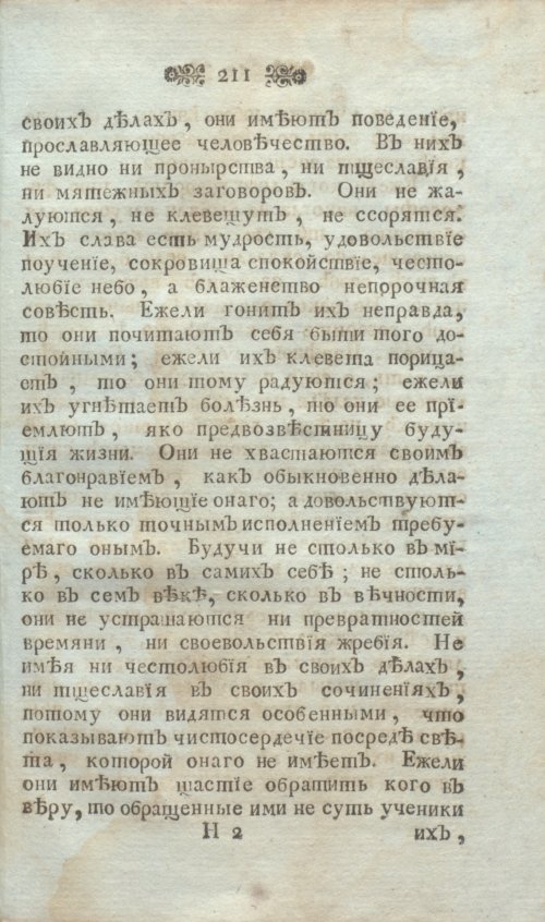Страница 223