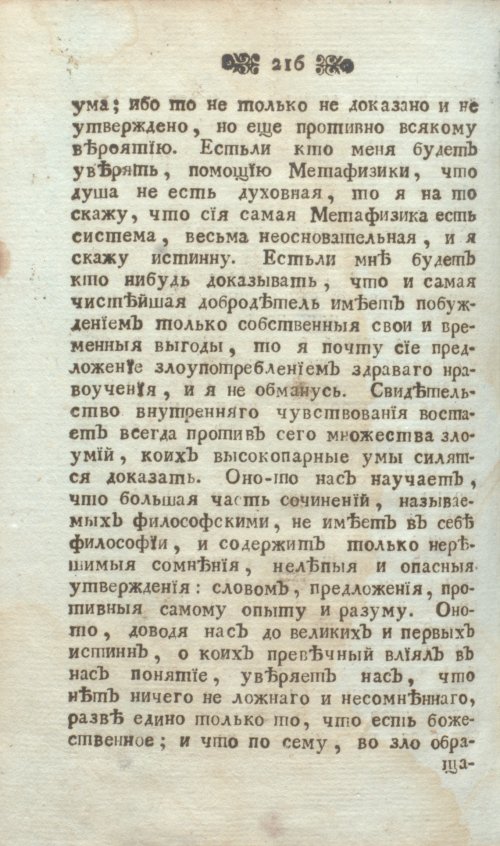 Страница 228