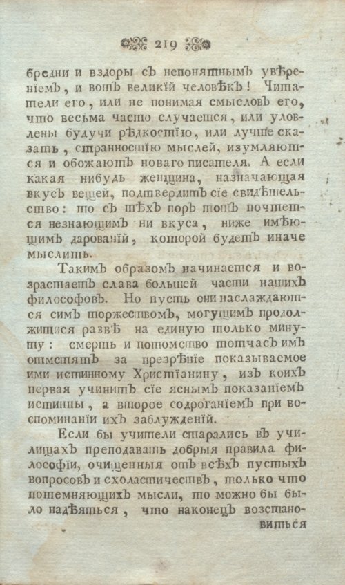 Страница 231