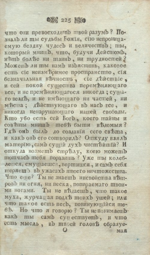 Страница 237