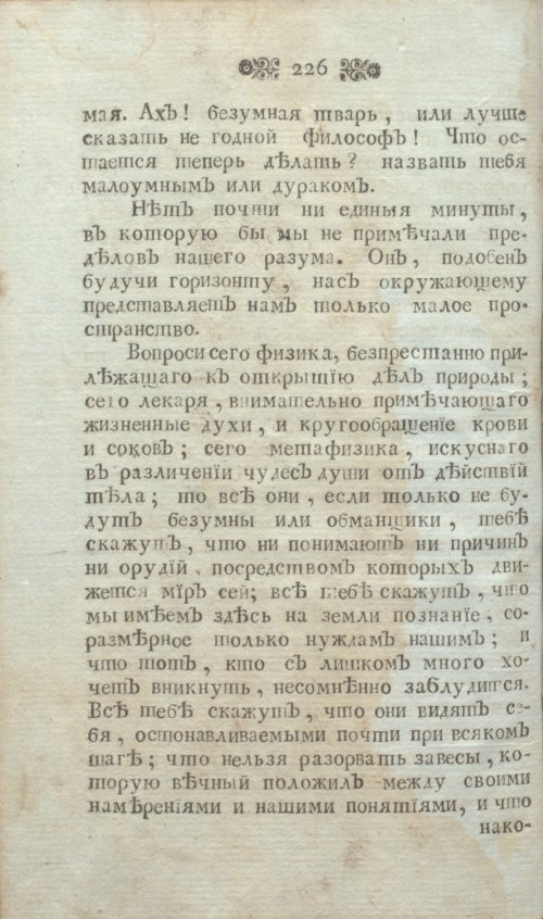 Страница 238