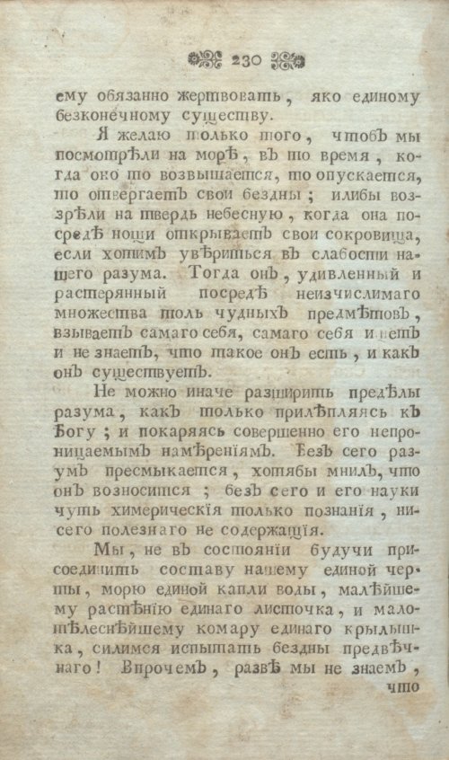 Страница 242