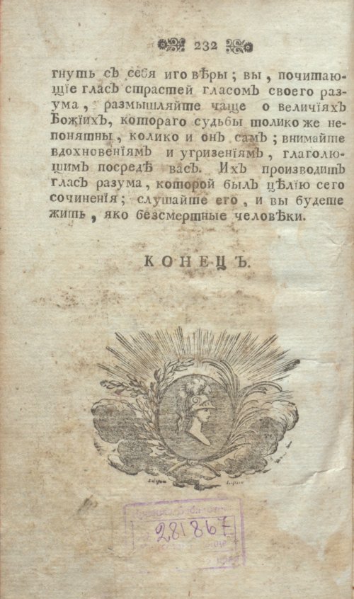 Страница 244