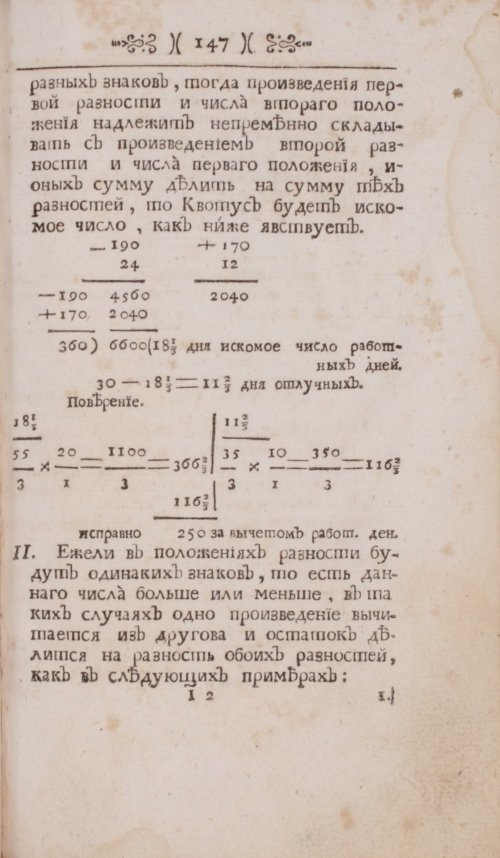 Страница 167