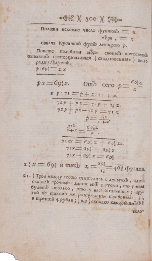 Страница 320