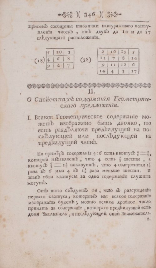 Страница 366