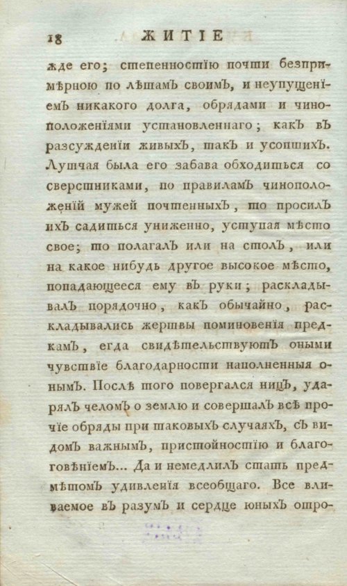 Страница 26