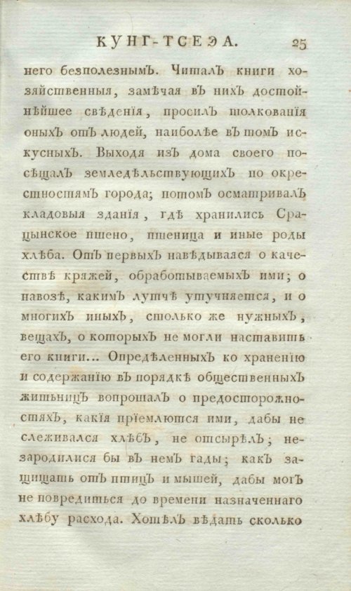 Страница 33