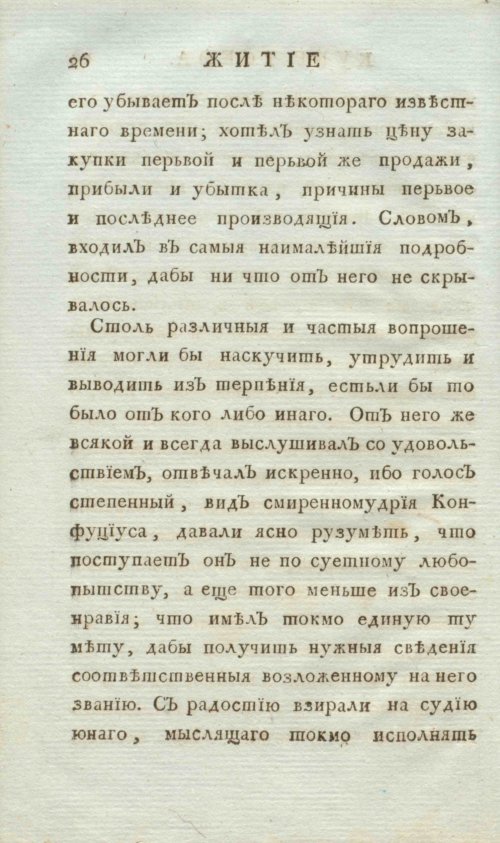 Страница 34