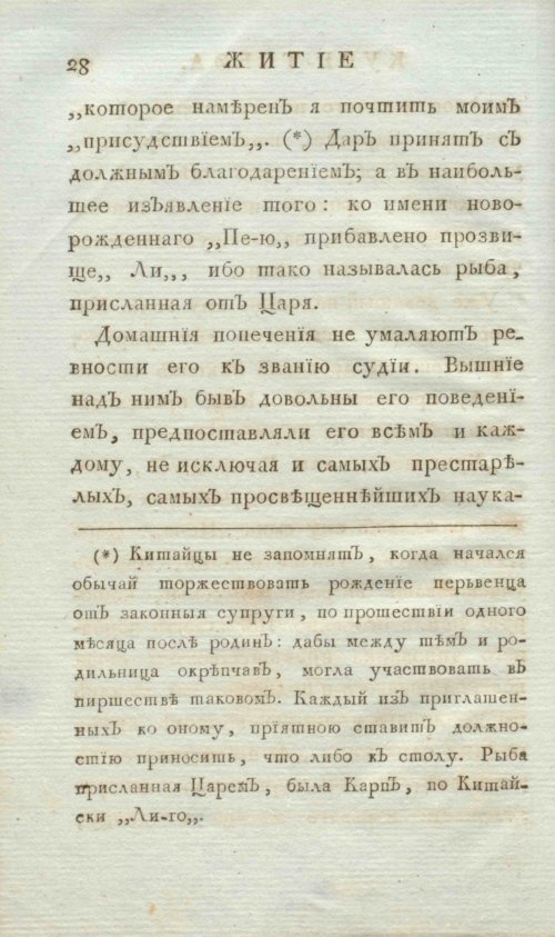 Страница 36