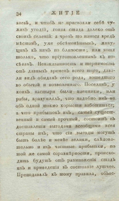 Страница 42