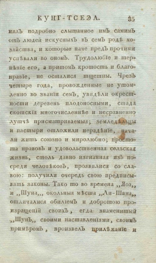 Страница 43