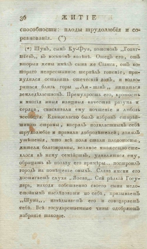 Страница 44