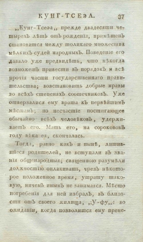 Страница 45