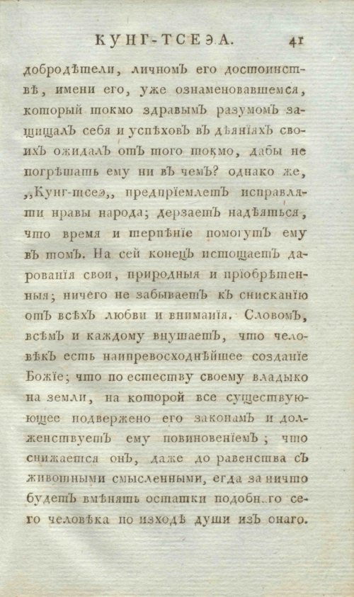 Страница 49